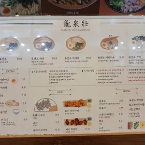 류센소 리뷰 사진