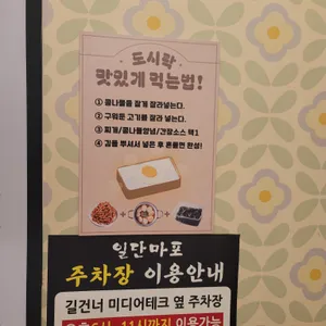 일단마포 리뷰 사진