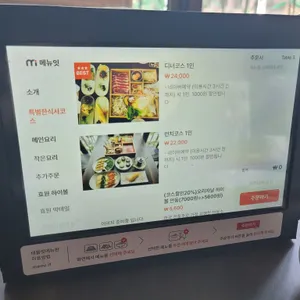 효원주가 리뷰 사진