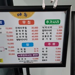 덕이네황제바지락칼국수 리뷰 사진