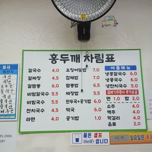 홍두깨손칼국수 리뷰 사진