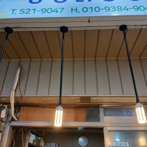 중앙닭강정 사진 2