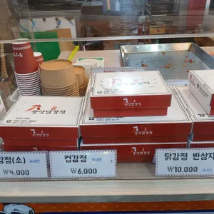 중앙닭강정 리뷰 사진