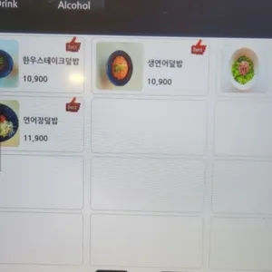 마름모식당 리뷰 사진
