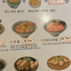 토요정 리뷰 사진