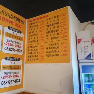 오원집 리뷰 사진