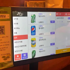 토담 리뷰 사진