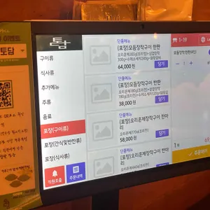 토담 리뷰 사진