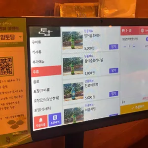 토담 리뷰 사진