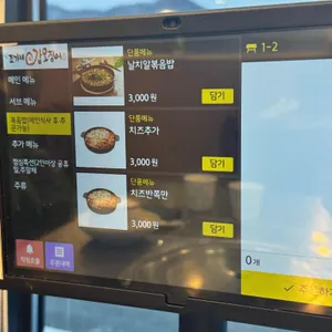 조가네갑오징어 리뷰 사진