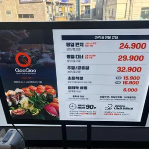 쿠우쿠우 리뷰 사진