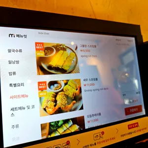 신 짜오 리뷰 사진