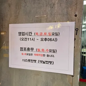 시스루찐빵 리뷰 사진