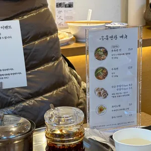 우육면관 리뷰 사진