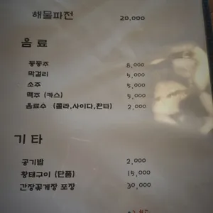 논뚜렁밭뚜렁 리뷰 사진