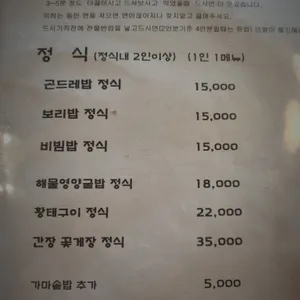 논뚜렁밭뚜렁 리뷰 사진