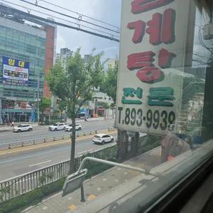 초가삼계탕 리뷰 사진