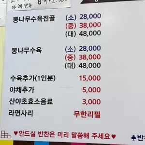 뽕가네 리뷰 사진