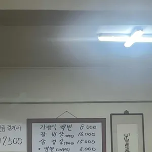 사천옥 리뷰 사진