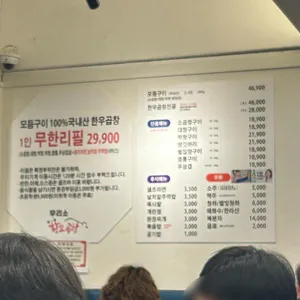 우리소황소곱창 리뷰 사진