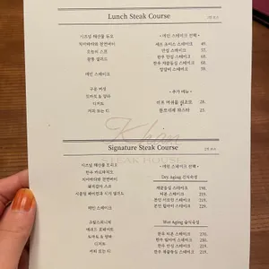 칸스테이크하우스 리뷰 사진