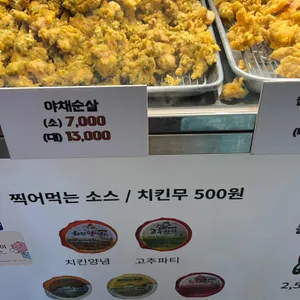 짱치킨 리뷰 사진