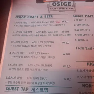 오시게크래프트 리뷰 사진
