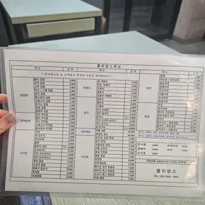 롤리밥스 리뷰 사진