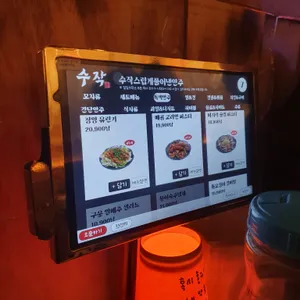 수작 리뷰 사진