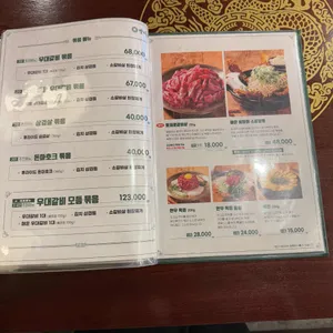 방이옥 리뷰 사진