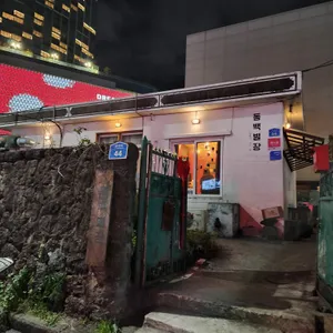 동백별장 리뷰 사진