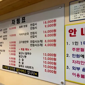 속초면옥 달꽃식당 리뷰 사진