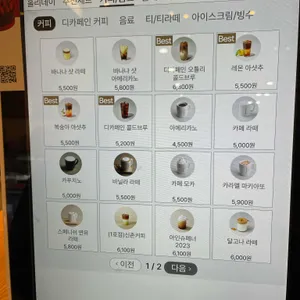 투썸플레이스  리뷰 사진