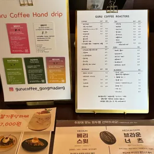 구루 커피 로스터스 리뷰 사진