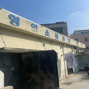 유동커피 리뷰 사진