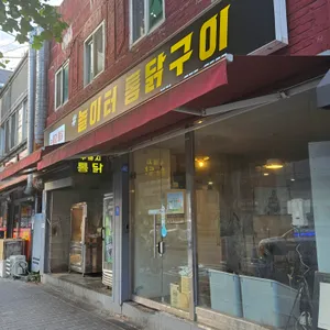 놀이터통닭구이 리뷰 사진