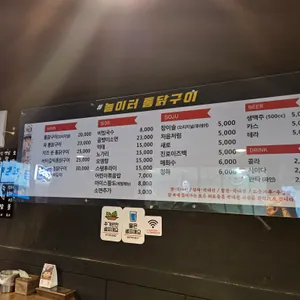 놀이터통닭구이 리뷰 사진