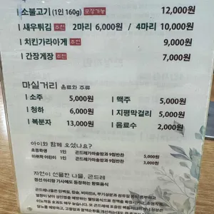 곤드레예찬 리뷰 사진