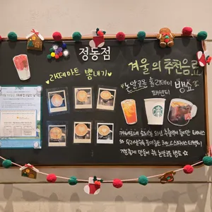 스타벅스 리뷰 사진