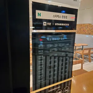 스타벅스 리뷰 사진