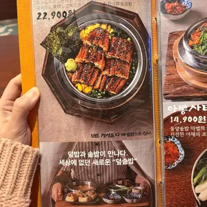 동양솥밥 리뷰 사진