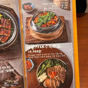 동양솥밥 리뷰 사진