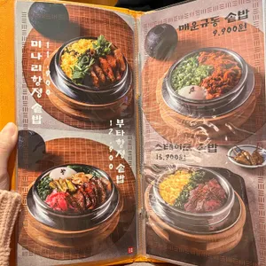 동양솥밥 리뷰 사진