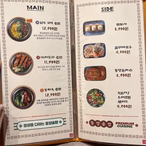 동양솥밥 리뷰 사진