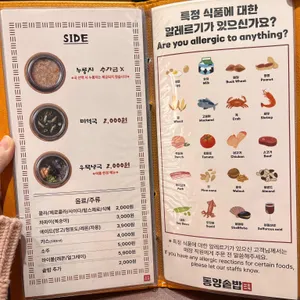 동양솥밥 리뷰 사진