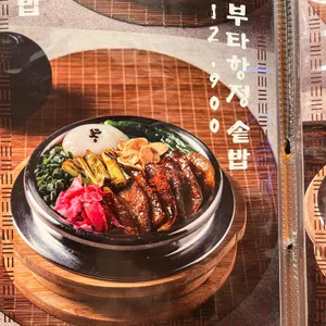 동양솥밥 리뷰 사진