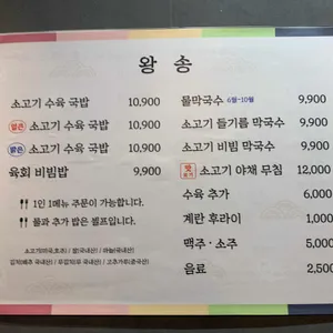 왕송 리뷰 사진