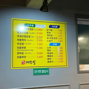 대박집 리뷰 사진