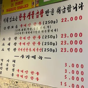 강남곱창이야기 리뷰 사진