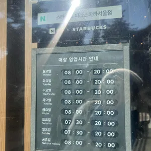 스타벅스 리뷰 사진